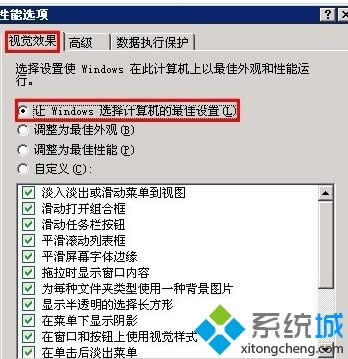 winxp系統(tǒng)主題找不到XP模式的解決方法 winxp系統(tǒng)主題找不到XP模式的解決方法