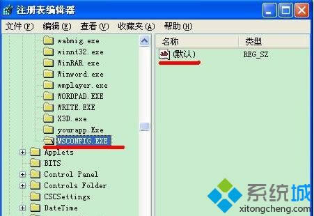 windows xp系統(tǒng)msconfig丟失找不到了如何解決 windows xp系統(tǒng)msconfig丟失找不到了如何解決