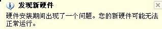 XP系統(tǒng)安裝打印機(jī)驅(qū)動(dòng)提示找不到指定的模塊怎么辦 XP系統(tǒng)安裝打印機(jī)驅(qū)動(dòng)提示找不到指定的模塊怎么辦