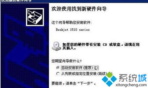 XP系統(tǒng)安裝打印機(jī)驅(qū)動(dòng)提示找不到指定的模塊怎么辦 XP系統(tǒng)安裝打印機(jī)驅(qū)動(dòng)提示找不到指定的模塊怎么辦