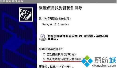 XP系統(tǒng)安裝打印機(jī)驅(qū)動(dòng)提示找不到指定的模塊怎么辦 XP系統(tǒng)安裝打印機(jī)驅(qū)動(dòng)提示找不到指定的模塊怎么辦