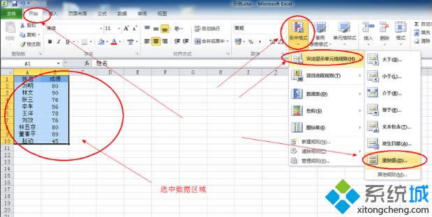 xp系統(tǒng)Excel中篩選功能使用方法 xp系統(tǒng)Excel中篩選功能使用方法