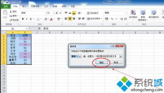 xp系統(tǒng)Excel中篩選功能使用方法 xp系統(tǒng)Excel中篩選功能使用方法