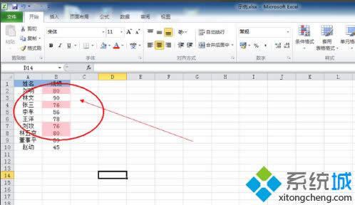 xp系統(tǒng)Excel中篩選功能使用方法 xp系統(tǒng)Excel中篩選功能使用方法