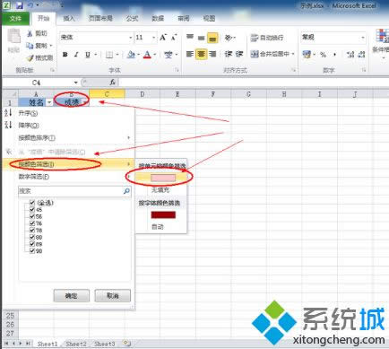 xp系統(tǒng)Excel中篩選功能使用方法 xp系統(tǒng)Excel中篩選功能使用方法