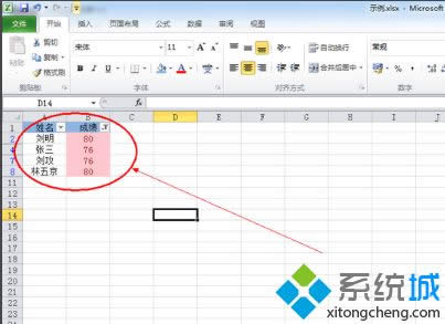 xp系統(tǒng)Excel中篩選功能使用方法 xp系統(tǒng)Excel中篩選功能使用方法