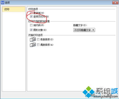 win7系統(tǒng)下使用佳能LBP2900打印機(jī)進(jìn)行雙面打印的方法 win7系統(tǒng)下使用佳能LBP2900打印機(jī)進(jìn)行雙面打印的方法