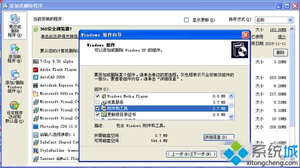 winxp系統(tǒng)中文件夾圖標(biāo)不顯示里面圖片如何解決 winxp系統(tǒng)中文件夾圖標(biāo)不顯示里面圖片如何解決