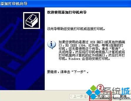 點擊下一步 點擊下一步