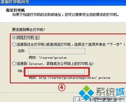 點擊“連接到 Internet 、家庭或辦公網(wǎng)絡的打印機” 點擊“連接到 Internet 、家庭或辦公網(wǎng)絡的打印機”