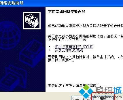 點擊完成 點擊完成