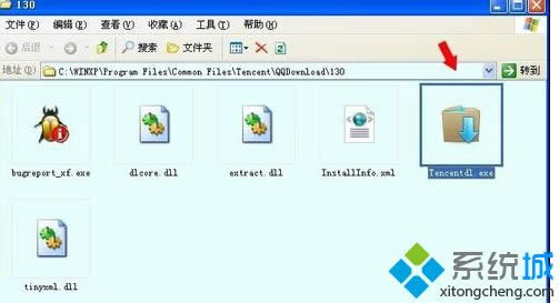 windowsxpϵy(tng)tencentdl.exeM̿ԽY