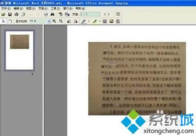 xp系統(tǒng)文字圖片怎么轉(zhuǎn)成word文檔 xp系統(tǒng)文字圖片怎么轉(zhuǎn)成word文檔