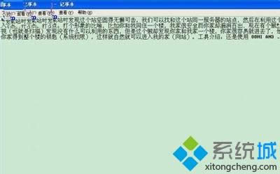 xp系統(tǒng)文字圖片怎么轉(zhuǎn)成word文檔 xp系統(tǒng)文字圖片怎么轉(zhuǎn)成word文檔
