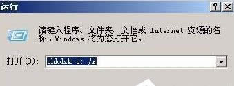 WinXP系統(tǒng)訪問C盤提示“無法訪問C盤,參數(shù)錯(cuò)誤”怎么辦 WinXP系統(tǒng)訪問C盤提示“無法訪問C盤,參數(shù)錯(cuò)誤”怎么辦