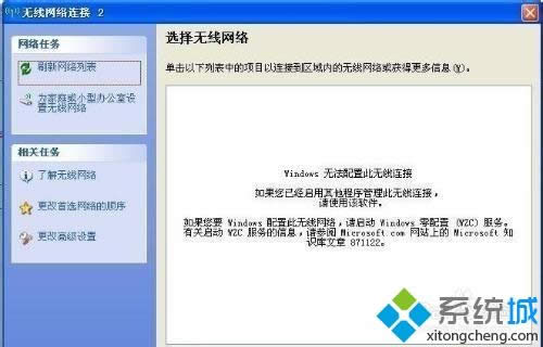 windows xpϵyôWZC