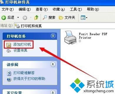 xp系統(tǒng)添加局域網(wǎng)打印機的簡單方法 xp系統(tǒng)添加局域網(wǎng)打印機的簡單方法