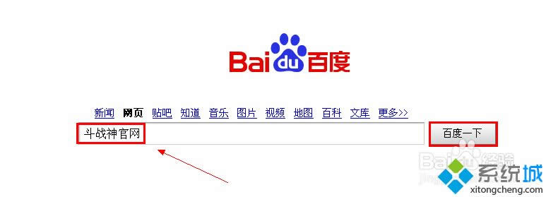 winxp系統(tǒng)下斗戰(zhàn)神啟動不了的解決方法 winxp系統(tǒng)下斗戰(zhàn)神啟動不了的解決方法