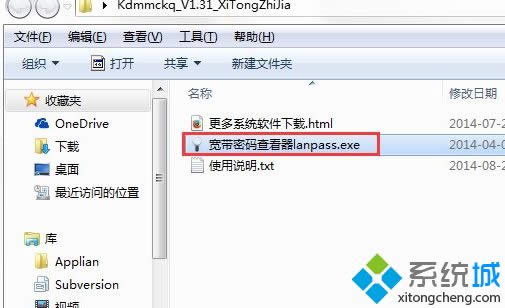 Windows xp系統(tǒng)下寬帶密碼忘記了如何解決 Windows xp系統(tǒng)下寬帶密碼忘記了如何解決