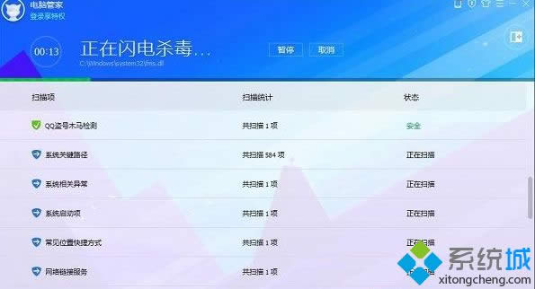 windows xp系統(tǒng)不能登錄qq的解決方法 windows xp系統(tǒng)不能登錄qq的解決方法