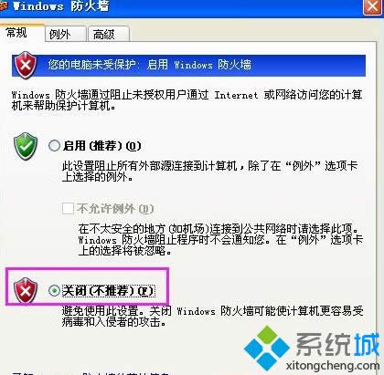 windows xp系統(tǒng)不能登錄qq的解決方法 windows xp系統(tǒng)不能登錄qq的解決方法