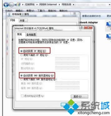 xp系統(tǒng)電腦本地連接連不上如何解決 xp系統(tǒng)電腦本地連接連不上如何解決