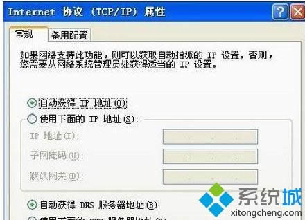 xp系統(tǒng)電腦本地連接連不上如何解決 xp系統(tǒng)電腦本地連接連不上如何解決
