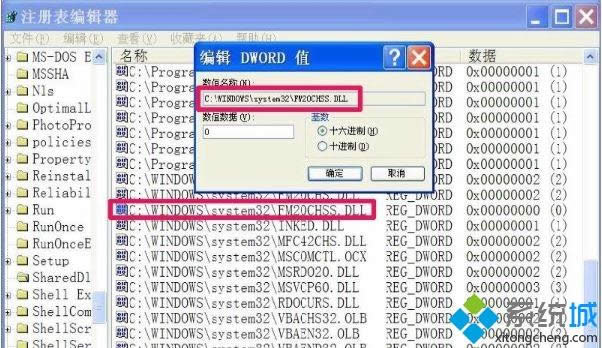 winxp系統(tǒng)刪除冗余dll的兩種方法 winxp系統(tǒng)刪除冗余dll的兩種方法