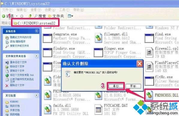 winxp系統(tǒng)刪除冗余dll的兩種方法 winxp系統(tǒng)刪除冗余dll的兩種方法