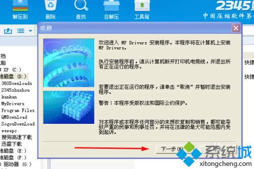 windows xpϵy(tng)ôdbmp288(q)(dng)