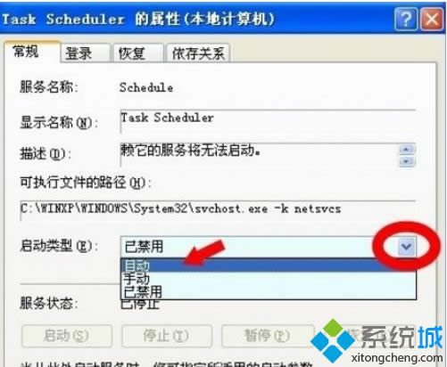 XPϵy(tng)_(ki)Task Scheduler(w)ķ
