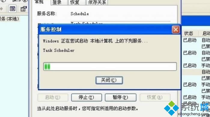 XPϵy(tng)_(ki)Task Scheduler(w)ķ