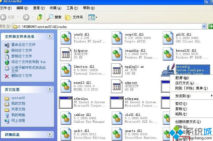 Winxpϵy(tng)\(yn)msconfig](yng)ĽQ