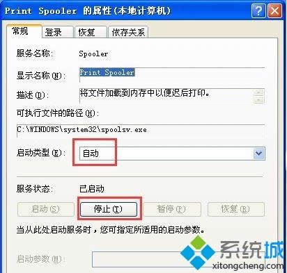 xp系統(tǒng)添加打印機(jī)提示操作無法完成怎么解決 xp系統(tǒng)添加打印機(jī)提示操作無法完成怎么解決