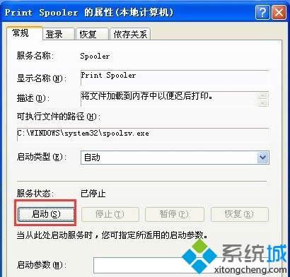 xp系統(tǒng)添加打印機(jī)提示操作無法完成怎么解決 xp系統(tǒng)添加打印機(jī)提示操作無法完成怎么解決