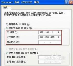 設(shè)置IP地址跟子網(wǎng)掩碼 設(shè)置IP地址跟子網(wǎng)掩碼