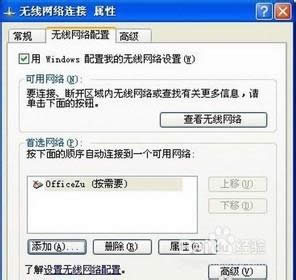 返回到“無線網(wǎng)絡(luò)配置” 返回到“無線網(wǎng)絡(luò)配置”
