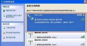 查看“可用的無線網(wǎng)絡(luò)” 查看“可用的無線網(wǎng)絡(luò)”