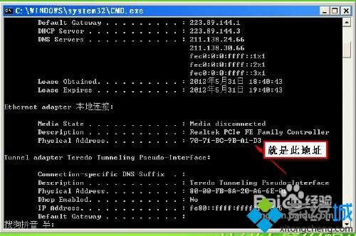 windowsxp系統(tǒng)如何安裝PROE野火版軟件 windowsxp系統(tǒng)如何安裝PROE野火版軟件