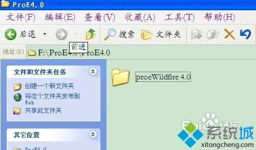 windowsxp系統(tǒng)如何安裝PROE野火版軟件 windowsxp系統(tǒng)如何安裝PROE野火版軟件