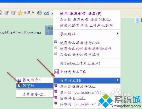 windowsxp系統(tǒng)如何安裝PROE野火版軟件 windowsxp系統(tǒng)如何安裝PROE野火版軟件