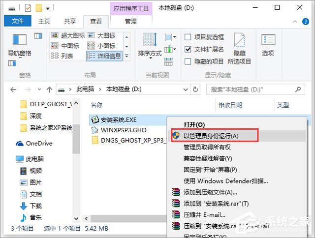 X˾ GHOST XP SP3 һڄӹ(ji) V2018.05