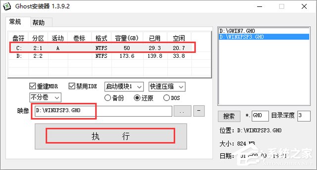 X˾ GHOST XP SP3 һڄӹ(ji) V2018.05