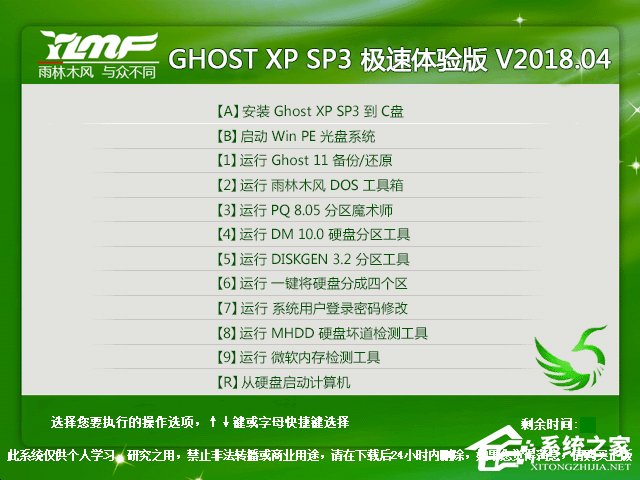 ľL(fng) GHOST XP SP3 Ow V2018.04
