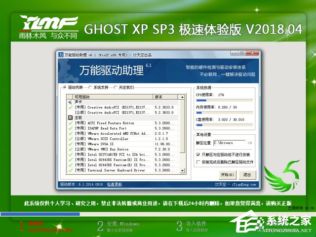 ľL(fng) GHOST XP SP3 Ow V2018.04