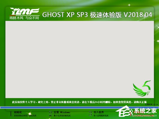 ľL(fng) GHOST XP SP3 ObC(j) 20184 ϵy(tng)ISOd