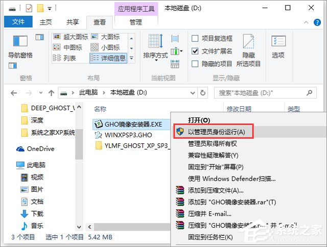 ľL(fng) GHOST XP SP3 Ow V2018.04