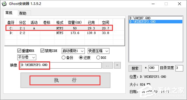 ľL(fng) GHOST XP SP3 Ow V2018.04