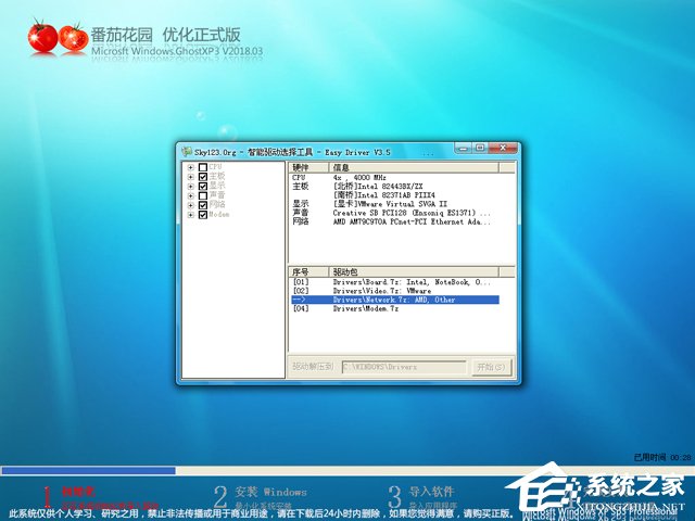 ѻ@ GHOST XP SP3 ٷ(wn) V2018.03