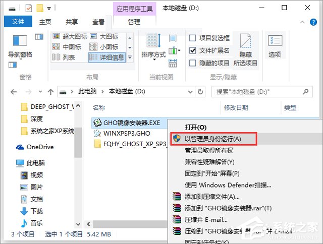 ѻ@ GHOST XP SP3 ٷ(wn) V2018.03
